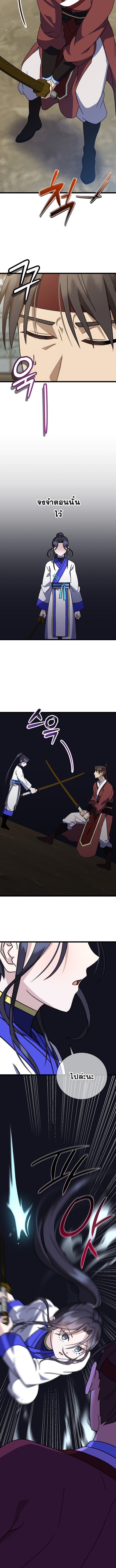 The Return of Namgung’s Granddaughter ตอนที่ 12 9