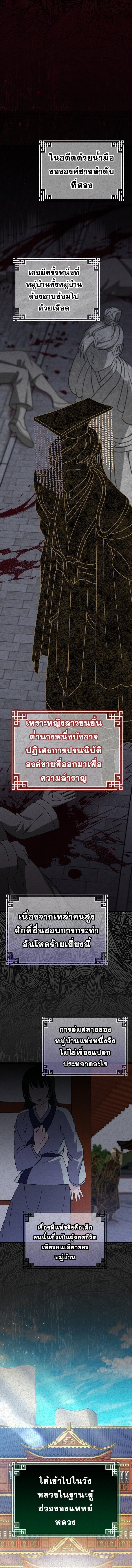 The Return of Namgung’s Granddaughter ตอนที่ 12 1