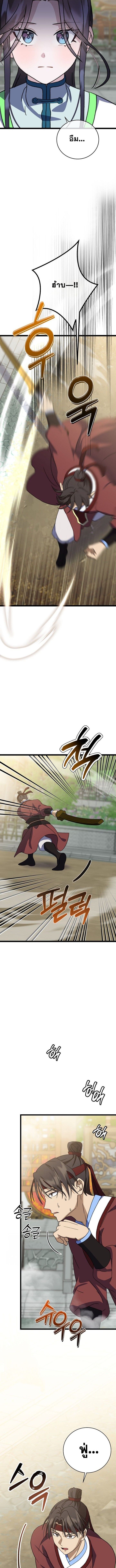 The Return of Namgung’s Granddaughter ตอนที่ 12 8