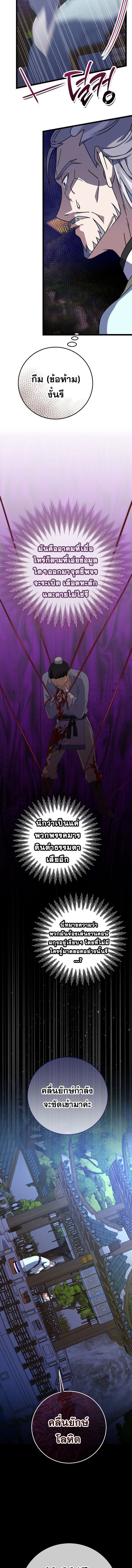 The Return of Namgung’s Granddaughter ตอนที่ 13 9