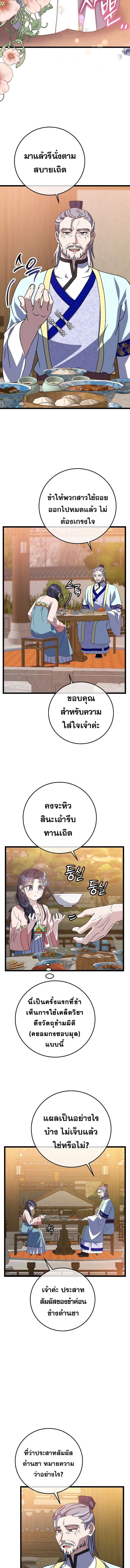 The Return of Namgung’s Granddaughter ตอนที่ 13 4