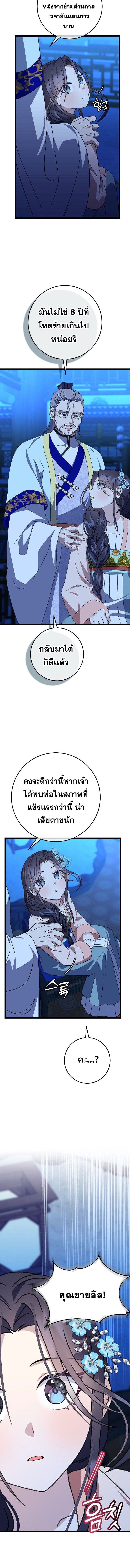 The Return of Namgung’s Granddaughter ตอนที่ 14 6