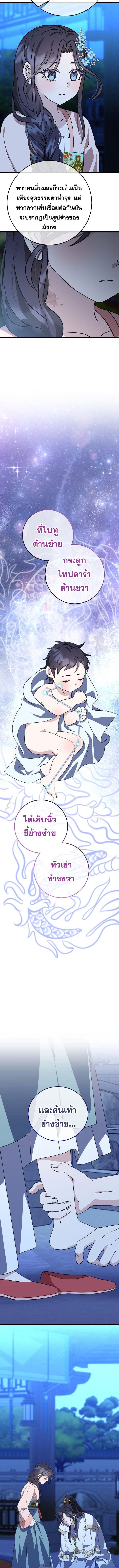 The Return of Namgung’s Granddaughter ตอนที่ 14 10