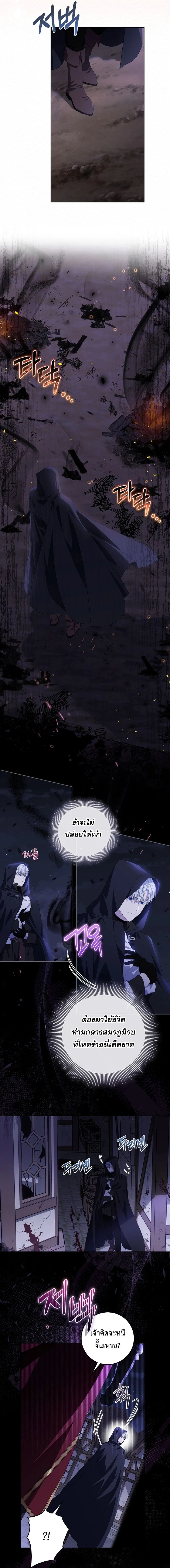 My Daddy Hides His Power ตอนที่ 1 4