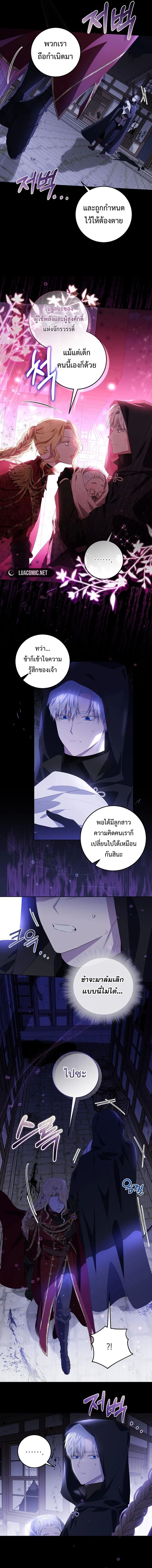 My Daddy Hides His Power ตอนที่ 1 6