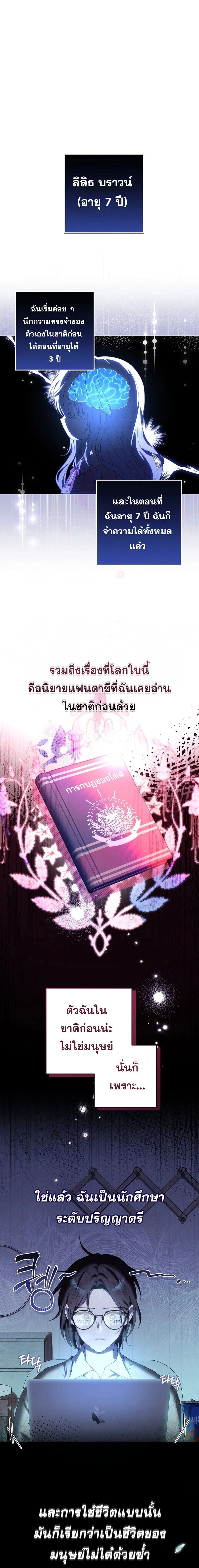 My Daddy Hides His Power ตอนที่ 2 1