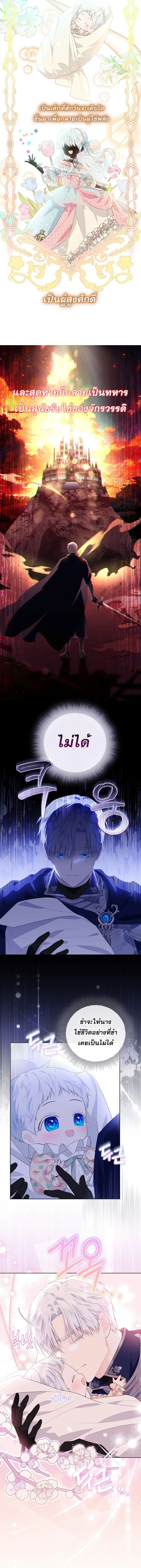 My Daddy Hides His Power ตอนที่ 1 3