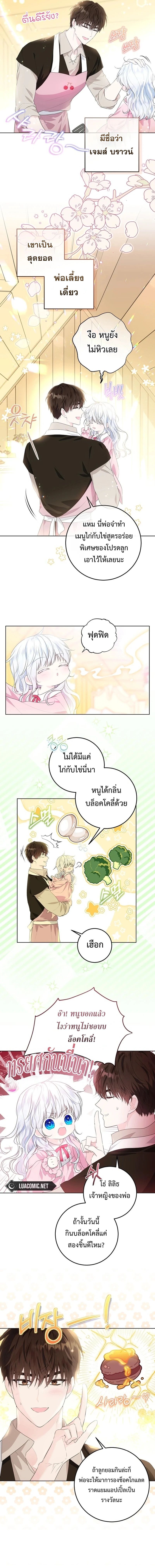 My Daddy Hides His Power ตอนที่ 1 9