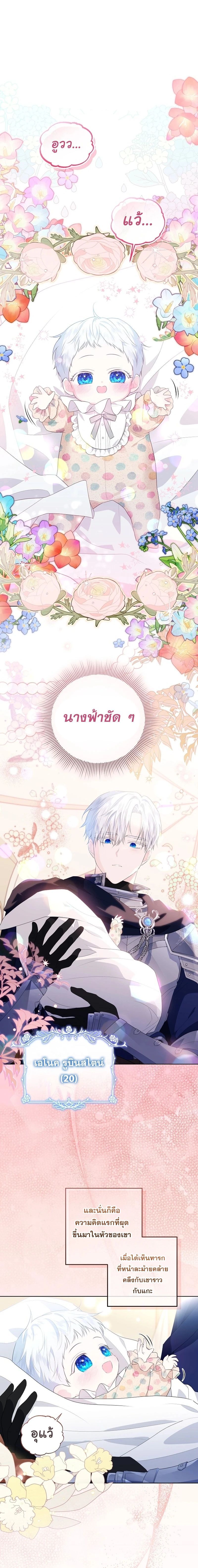 My Daddy Hides His Power ตอนที่ 1 1