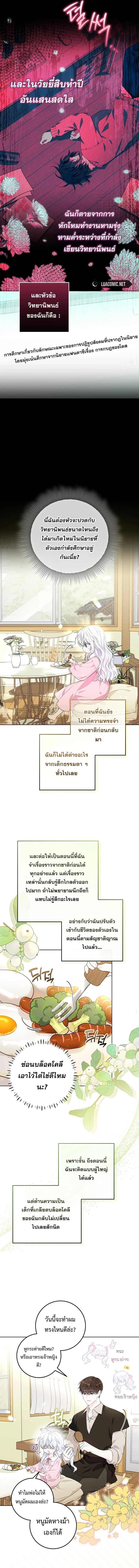 My Daddy Hides His Power ตอนที่ 2 2