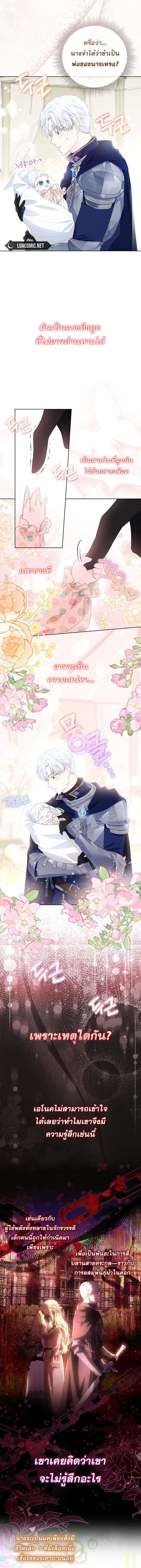 My Daddy Hides His Power ตอนที่ 1 2