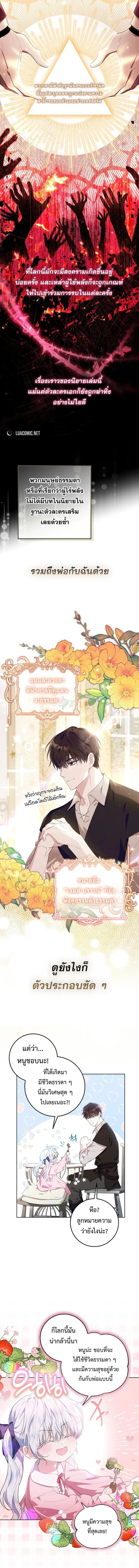 My Daddy Hides His Power ตอนที่ 2 5