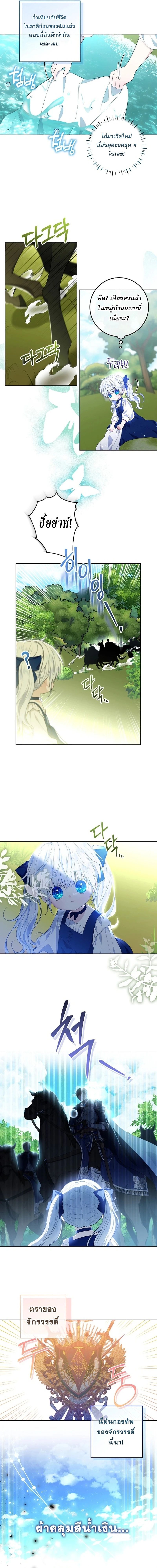 My Daddy Hides His Power ตอนที่ 2 12