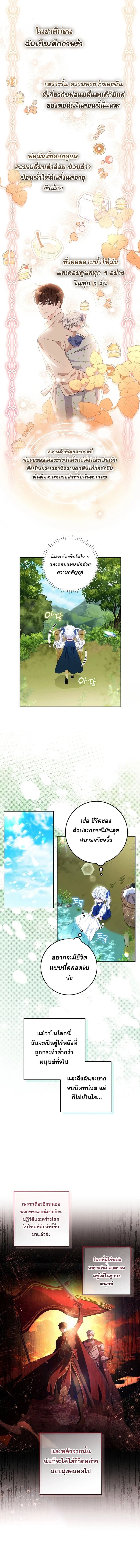 My Daddy Hides His Power ตอนที่ 2 11