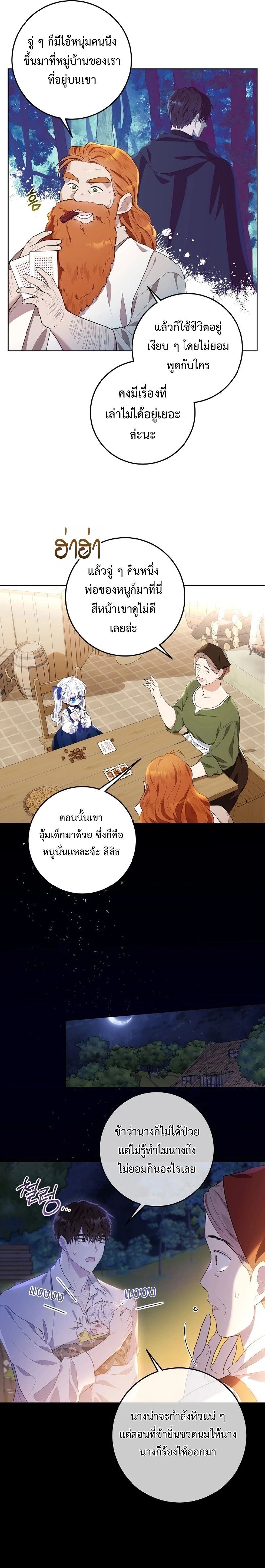 My Daddy Hides His Power ตอนที่ 2 7