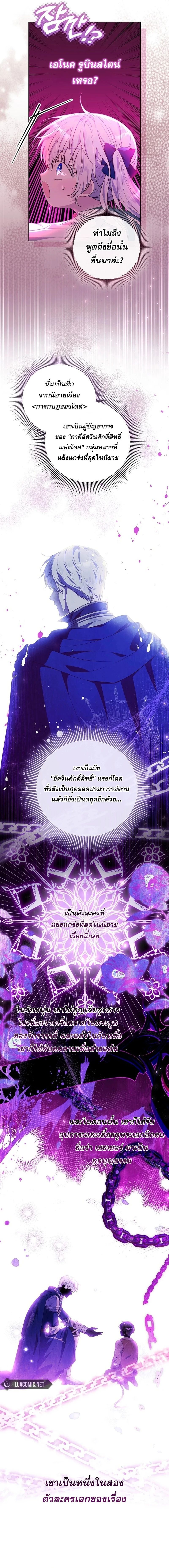 My Daddy Hides His Power ตอนที่ 3 3