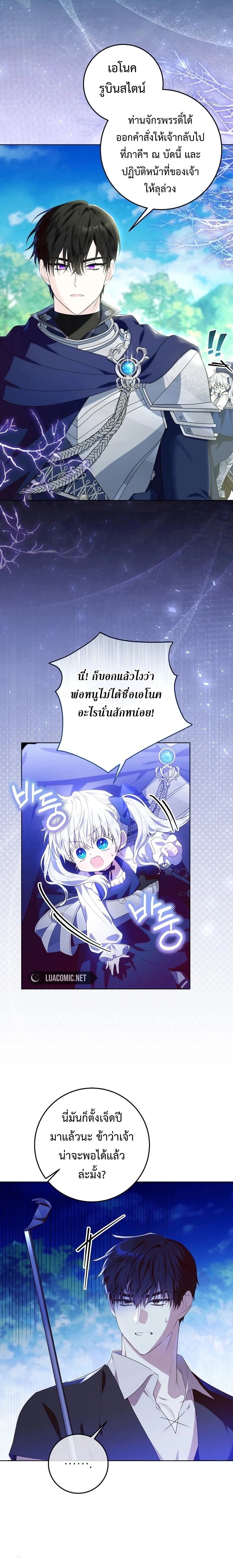 My Daddy Hides His Power ตอนที่ 3 8