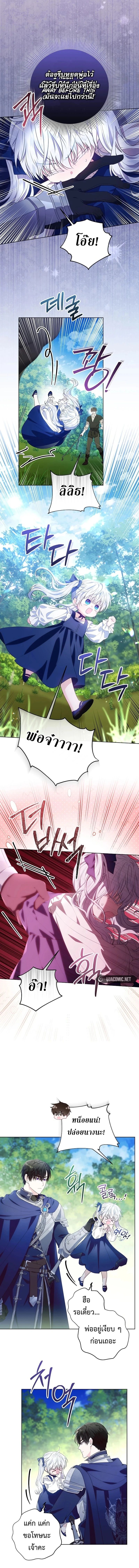 My Daddy Hides His Power ตอนที่ 3 11