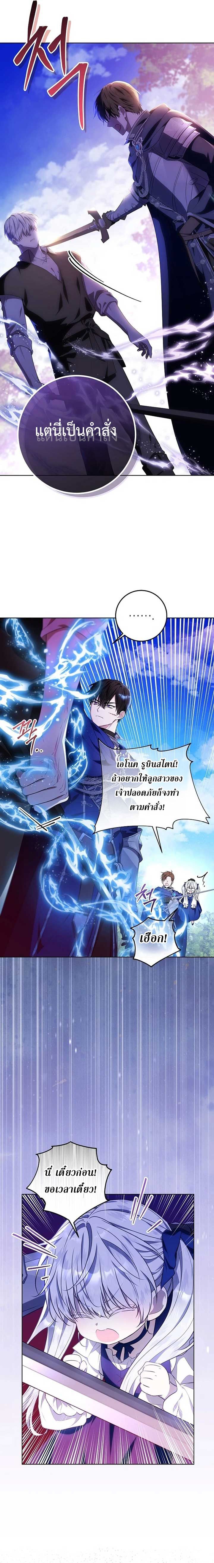 My Daddy Hides His Power ตอนที่ 4 5