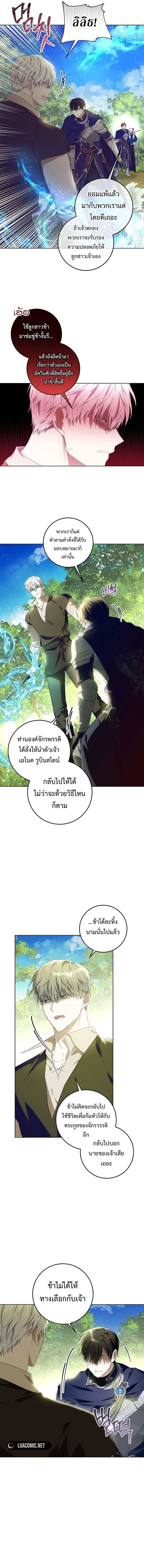 My Daddy Hides His Power ตอนที่ 4 4