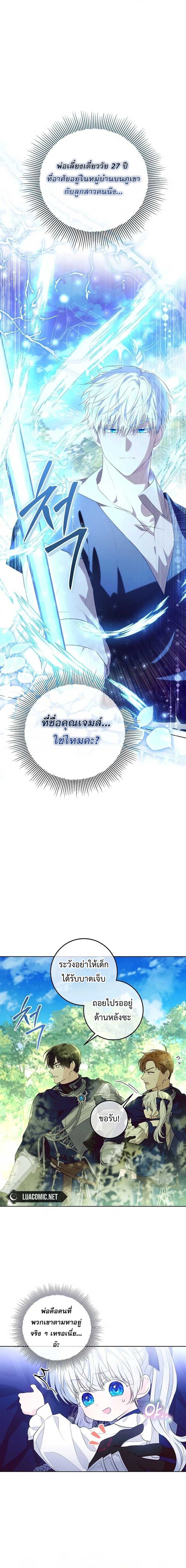 My Daddy Hides His Power ตอนที่ 4 1