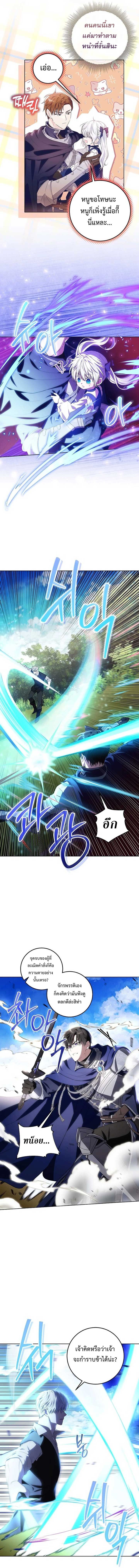 My Daddy Hides His Power ตอนที่ 4 2