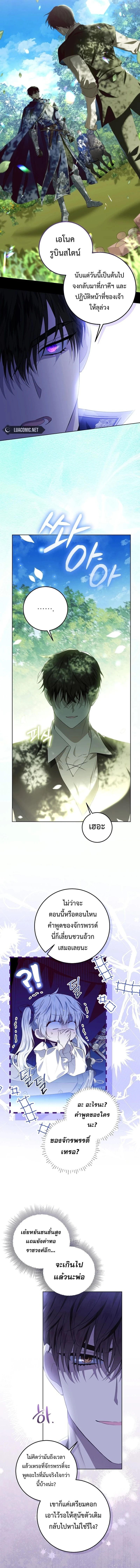 My Daddy Hides His Power ตอนที่ 3 10