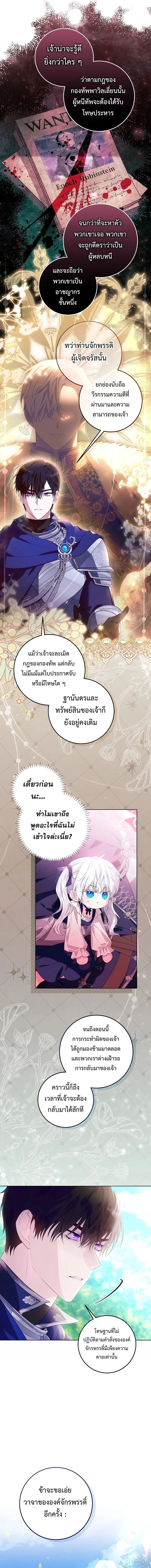 My Daddy Hides His Power ตอนที่ 3 9