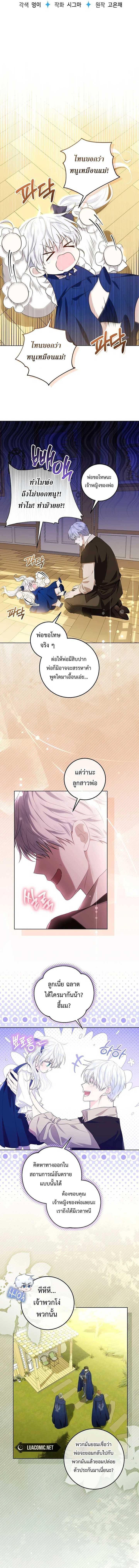 My Daddy Hides His Power ตอนที่ 4 7