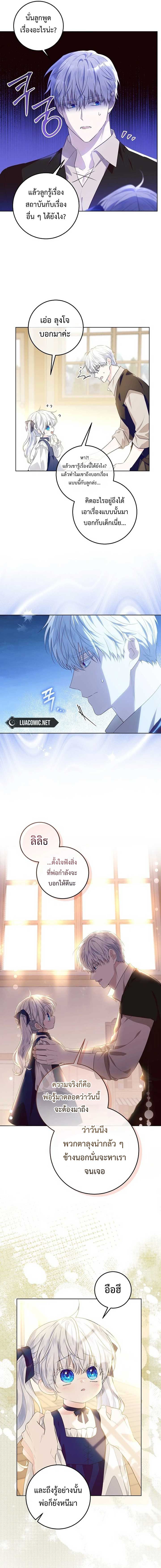 My Daddy Hides His Power ตอนที่ 4 9