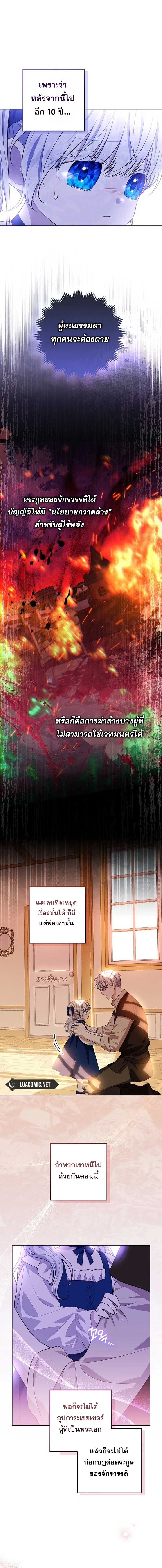 My Daddy Hides His Power ตอนที่ 4 13
