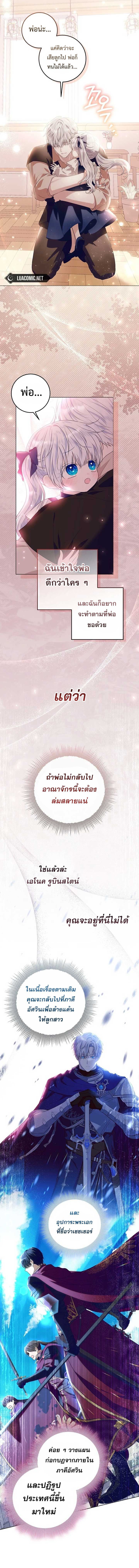 My Daddy Hides His Power ตอนที่ 4 12