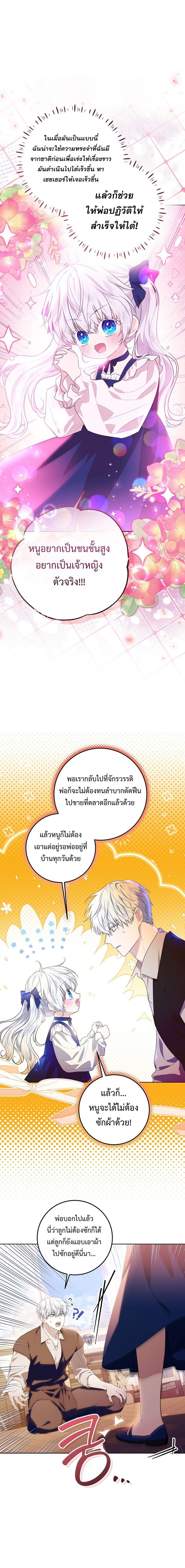 My Daddy Hides His Power ตอนที่ 5 1