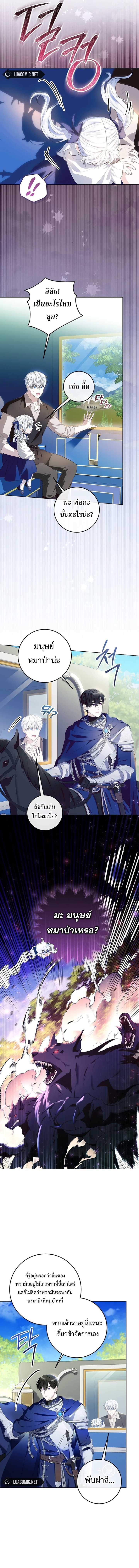 My Daddy Hides His Power ตอนที่ 5 5