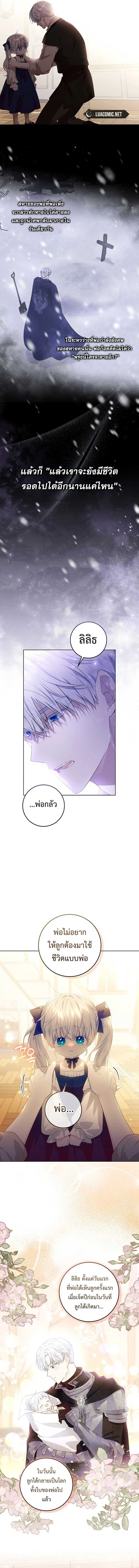 My Daddy Hides His Power ตอนที่ 4 11