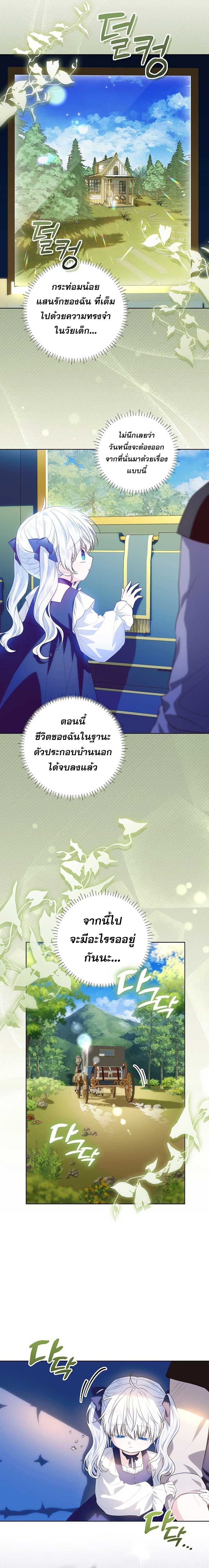 My Daddy Hides His Power ตอนที่ 5 4