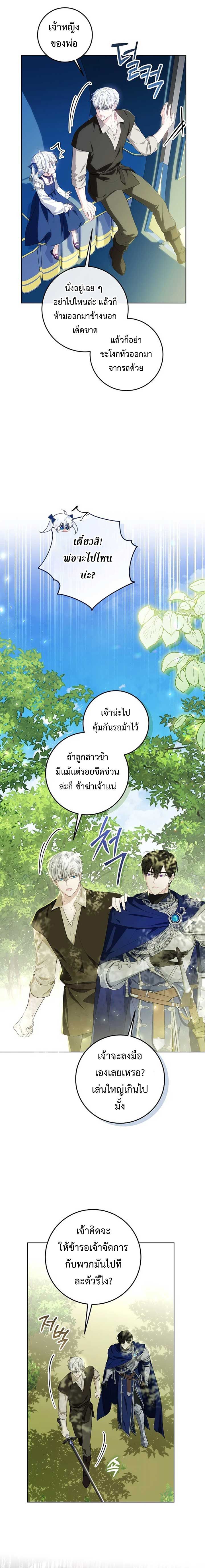 My Daddy Hides His Power ตอนที่ 5 6