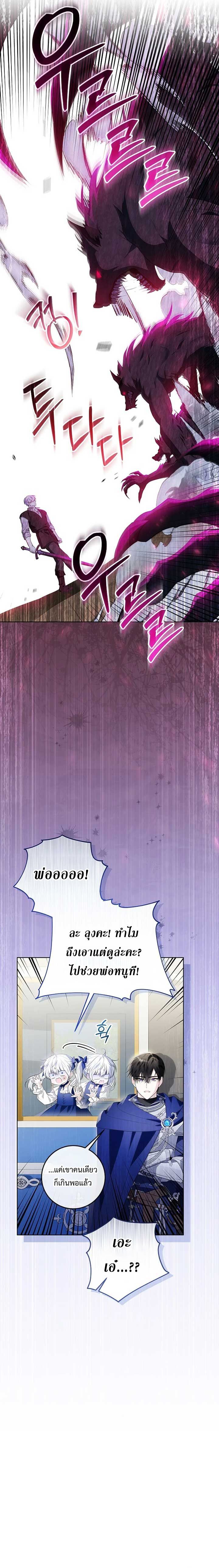 My Daddy Hides His Power ตอนที่ 5 7