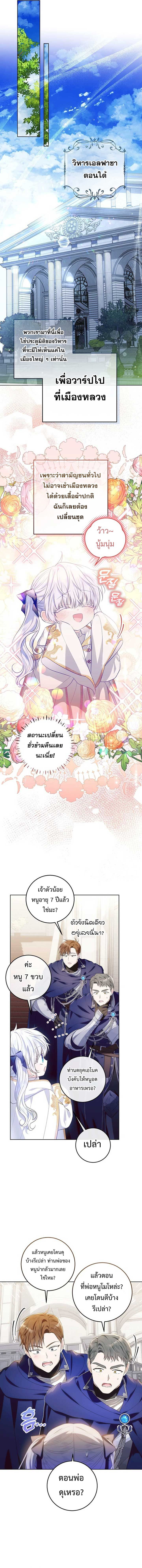 My Daddy Hides His Power ตอนที่ 5 10