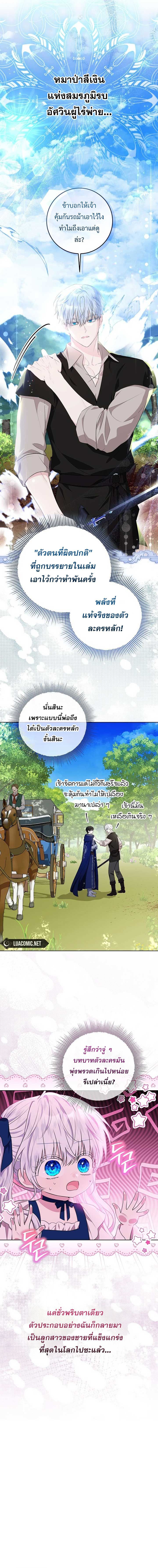 My Daddy Hides His Power ตอนที่ 5 9