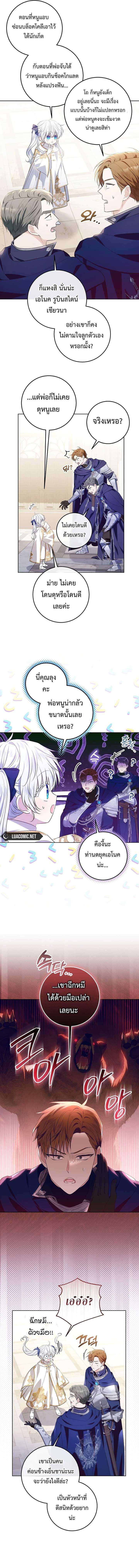 My Daddy Hides His Power ตอนที่ 5 11