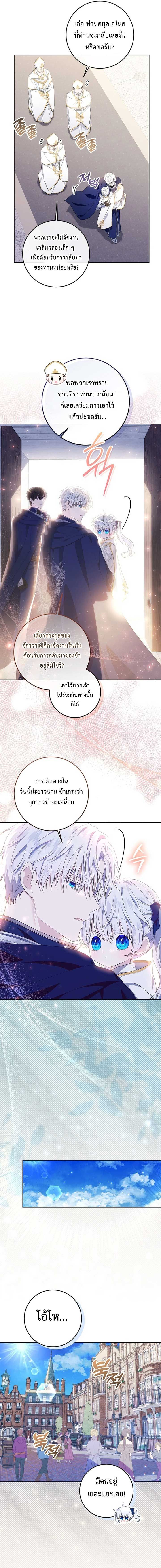 My Daddy Hides His Power ตอนที่ 5 16