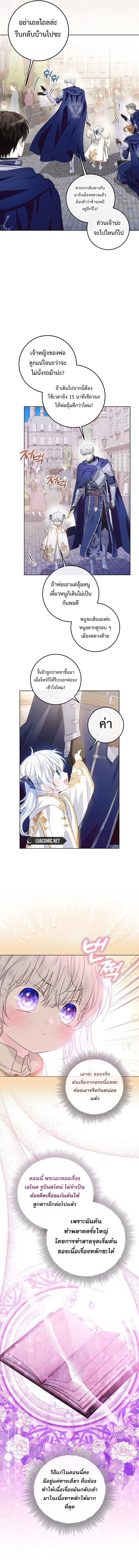My Daddy Hides His Power ตอนที่ 5 17