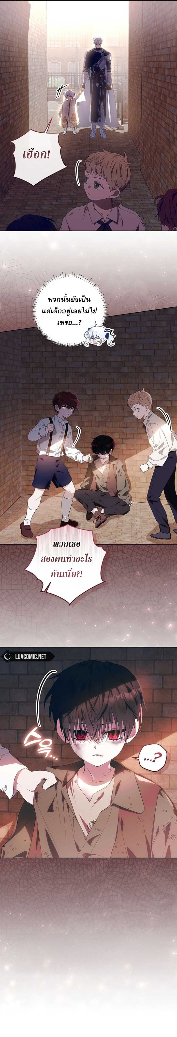 My Daddy Hides His Power ตอนที่ 5 21