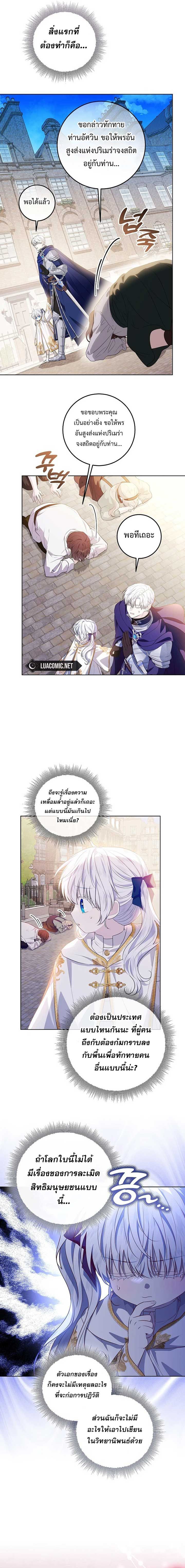My Daddy Hides His Power ตอนที่ 5 18