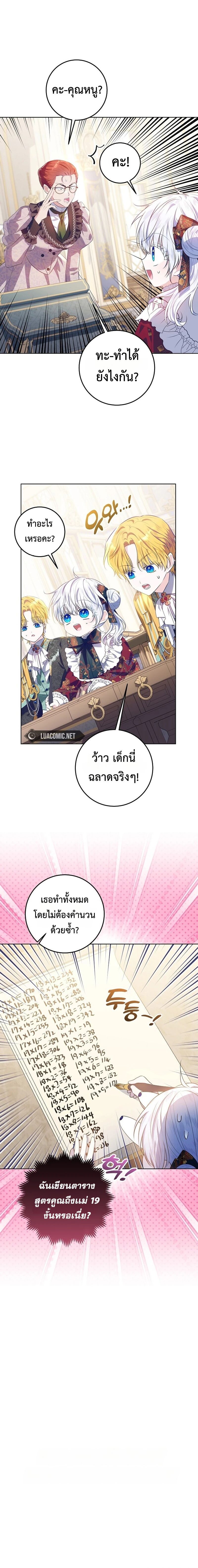 My Daddy Hides His Power ตอนที่ 9 10