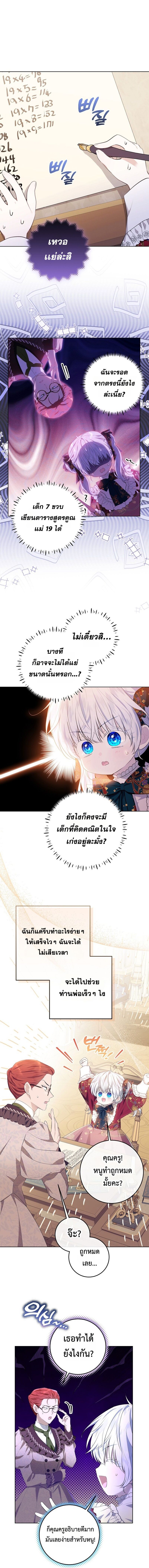 My Daddy Hides His Power ตอนที่ 10 1