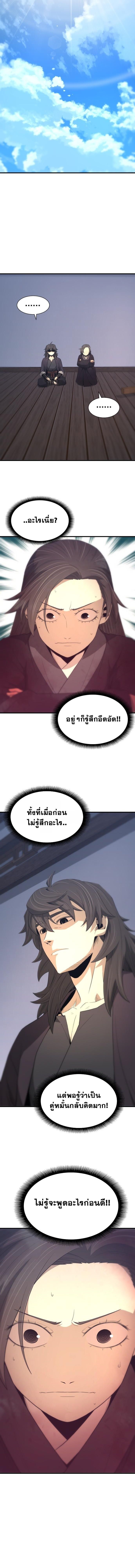 Flash Sword ตอนที่ 27 6