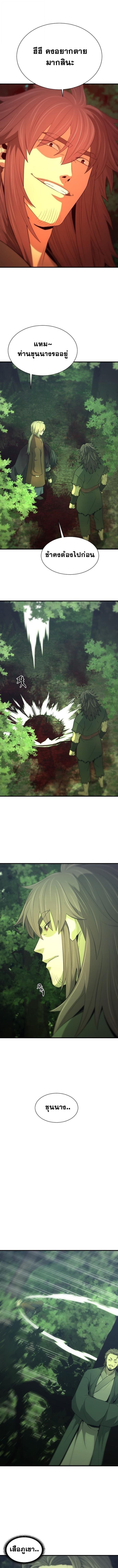 Flash Sword ตอนที่ 30 9