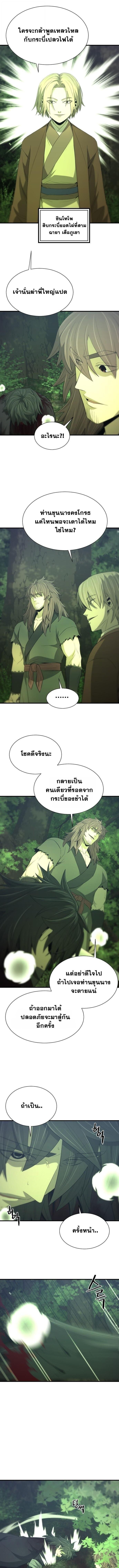 Flash Sword ตอนที่ 30 7
